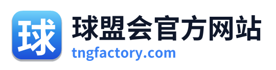 球盟会官方网站